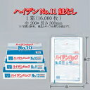 ハイデンパック 紐なし No.11 ケース販売 16000枚入 寸法200×300mm 送料無料 福助 フクスケ 福助工業 業務用 HDPE 0500887 社内0100010101260