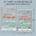 スペシャルクリーンレックス 0.02 No.12 ケース販売 5000枚入 送料無料 サイズ 巾230×長さ340mm 福助 福助工業 透明 光沢 耐寒 菓子パン 生鮮野菜 業務用 IPP 0450091