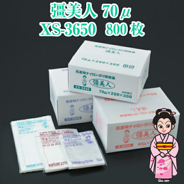 名古屋市 事業系不燃45L10枚入半透明黄NJ48 【（60袋×5ケース）合計300袋セット】 38-555