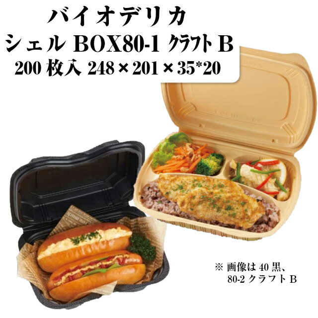 楽天市場】バイオマス 弁当箱(使い捨て食器|食器・カトラリー 楽天市場】バイオマス 弁当箱(使い捨て食器|食器・カトラリー
