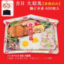 【本体のみ】バイオデリカ 吉日 大絵馬 1B 勝どき赤 RHBK404 ケース販売 600枚入 サイズ253×180×38mm 送料無料 リス リスパック 業務...