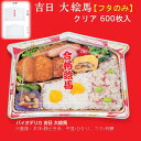 【フタのみ】バイオデリカ 吉日 大絵馬 1OC クリアー防曇 外嵌合蓋 RHBK450 ケース販売 600枚入 サイズ253×180×34mm 送料無料 リス リスパック 業務用 受験 合格祈願 お弁当 催事 正月 花見 七夕 七五三 スーパー レストラン かわいい キャッチー 食品容器