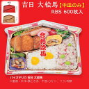 【中皿のみ】バイオデリカ 吉日 大絵馬 1中皿1 RBS RHBK413 ケース販売 600枚入 サイズ237×158×22mm 送料無料 リス リスパック 業務用 受験 合格祈願 お弁当 催事 正月 花見 七夕 七五三 スーパー レストラン かわいい キャッチー 食品容器