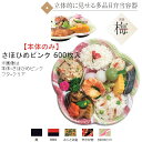 【本体のみ】バイオデリカ 吉日 梅 1-1B さほひめピンク RHBK306 ケース販売 600枚入 サイズ225×221×23mm 送料無料 リス リスパック 業務用 お弁当 催事 法事 正月 花見 七夕 七五三 スーパー レストラン テイクアウト かわいい キャッチー 食品容器