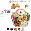 【本体のみ】バイオデリカ 吉日 梅 1-1B やさか赤 RHBK305 ケース販売 600枚入 サイズ225×221×23mm 送料無料 リス リスパック 業務...