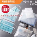抗菌 抗ウイルス ユニパック GP KG-4ヨコ長 ケース販売 1000枚 チャック下140×袋巾200×厚み0.04mm 送料無料 セイニチ 生産日本社 チャ...