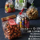 【法人様向け】ガゼット袋 G-19 ケース販売 3000枚 巾130×折込50×長さ280mm OPP パートコート 送料無料 ベリーパック 業務用 防湿性 透...