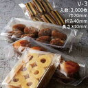 【法人様向け】ガゼット袋 V-3 ケース販売 3000枚 巾70×折込40×長さ340mm 送料無料 ベリーパック 業務用 ガスバリア性 真空包装対応 耐ピンホ...