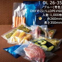 【法人様向け】三方袋 DL 26-35ブルー ケース販売 1000枚 巾260×長さ350mm 送料無料 ベリーパック 業務用 真空包装対応 耐ピンホール性 耐...
