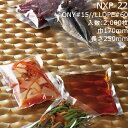 【法人様向け】三方袋 NXP-22 ケース販売 2000枚 巾170×長さ250mm 送料無料 ベリーパック 業務用 真空包装対応 耐ピンホール性 耐衝撃性 耐...