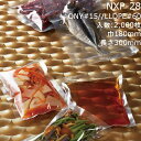 【法人様向け】三方袋 NXP-28 ケース販売 2000枚 巾180×長さ300mm 送料無料 ベリーパック 業務用 真空包装対応 耐ピンホール性 耐衝撃性 耐...