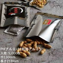 【法人様向け】両面アルミ袋 PHアルミ-1 ケース販売 5000枚 巾130×長さ210mm 送料無料 ベリーパック 業務用 酸素バリア性 防湿性 耐紫外線