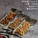 【法人様向け】片面アルミ袋 PH片面アルミ-5 ケース販売 7000枚 巾100×長さ220mm 送料無料 ベリーパック 業務用 酸素バリア性 防湿性 フック穴
