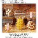 【法人様向け】チャック付スタンドパック袋 ITSタイプ(無地) ITS-2 ケース販売 1000枚 巾120×長さ200(チャック下165)×折込35mm 送料無料 ベリーパック 業務用 ガスバリア性 脱酸素剤OK 防湿性 乾燥剤OK 自立 ディスプレイ コーナーカット 食品保存