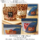 【法人様向け】チャック付スタンドパック袋 LPQタイプ(ヒョウ柄) LPQ-2 ケース販売 1500枚 巾120×長さ190(チャック下160)×折込34mm 送料無料 ベリーパック 業務用 ガスバリア性 脱酸素剤OK 防湿性 乾燥剤OK 自立 ディスプレイ 食品保存 雑貨