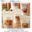 【法人様向け】チャック付スタンドパック袋 MWQタイプ MWQ-1 ケース販売 2000枚 巾110×長さ160(チャック下130)×折込33mm 送料無料 ベ...