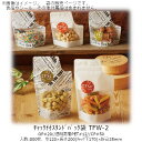 【法人様向け】チャック付スタンドパック袋 TFWタイプ(白) TFW-2 ケース販売 800枚 巾120×長さ200(チャック下170)×折込35mm 送料無料 ベリーパック 業務用 ガスバリア性 脱酸素剤OK 防湿性 乾燥剤OK 自立 ディスプレイ コーナーカット 食品保存(3)