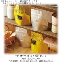 【法人様向け】チャック付スタンドパック袋 YGタイプ(金) YG-1 ケース販売 800枚 巾120×長さ130(チャック下100)×折込30mm 送料無料 ベリーパック 業務用 ガスバリア性 脱酸素剤OK 防湿性 乾燥剤OK 自立 ディスプレイ コーナーカット 食品保存