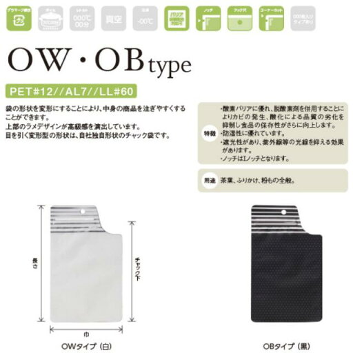 【法人様向け】チャック付三方袋 OWタイプ(白) OW-3 ケース販売 1000枚 巾140×長さ225(チャック下195)mm 送料無料 ベリーパック 業務用 チャック付 フック穴 コーナーカット Iノッチ ガスバリア性 脱酸素剤OK 防湿性 乾燥剤OK 遮光性 耐紫外線 UV 食品保存