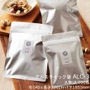 【法人様向け】アルミチャック袋 ALC-3 ケース販売 2000枚 巾140×長さ220(チャック下195)mm 送料無料 ベリーパック 業務用 ガスバリア性 ...