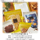 【法人様向け】チャック付三方袋 ASタイプ(銀) AS-2 ケース販売 2000枚 巾140×長さ225(チャック下200)mm 送料無料 ベリーパック 業務用...