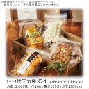 【法人様向け】チャック付三方袋 Cタイプ C-1 ケース販売 3000枚 巾100×長さ175(チャック下150)mm 送料無料 ベリーパック 業務用 防湿性 ...