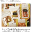 【法人様向け】チャック付三方袋 MCVタイプ(金銀) MCV-1 ケース販売 2500枚 巾120×長さ200(チャック下165)mm 送料無料 ベリーパック ...