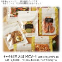 【法人様向け】チャック付三方袋 MCVタイプ(金銀) MCV-4 ケース販売 1500枚 巾180×長さ280(チャック下245)mm 送料無料 ベリーパック ...