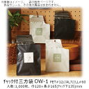 【法人様向け】チャック付三方袋 OWタイプ(白) OW-1 ケース販売 1000枚 巾120×長さ165(チャック下135)mm 送料無料 ベリーパック 業務用...