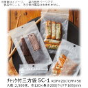 【法人様向け】チャック付三方袋 SCタイプ(雲流柄白ストライプ) SC-1 ケース販売 2500枚 巾120×長さ200(チャック下165)mm 送料無料 ベリ...