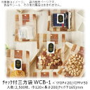 【法人様向け】チャック付三方袋 WCBタイプ(ツートン木目柄) WCB-1 ケース販売 2500枚 巾120×長さ200(チャック下165)mm 送料無料 ベリ...