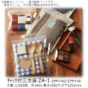 【法人様向け】チャック付三方袋 ZAタイプ(無地 底シールチャック袋) ZA-1 ケース販売 1500枚 巾140×長さ150(チャック下125)mm 送料無料...