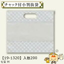 【個人宅不可】敬老の日 チャック付小判抜袋 七宝 M 品番19-1320 ケース販売 入数200 サイズ225×120×150(200)mm 送料無料 ヤマニパ...
