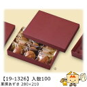 【個人宅不可】秋 菓撰あずき 280×210 品番19-1326 ケース販売 入数100 サイズ280×210×50mm 送料無料 ヤマニパッケージ ヤマニ 紙...