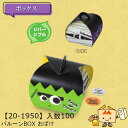 【個人宅不可】ハロウィン バルーンBOX おばけ 品番20-1950 ケース販売 入数100 サイズ110×110×110mm タグ付 タグ40φ 送料無料 ヤマニパッケージ ヤマニ 紙 社内02000701