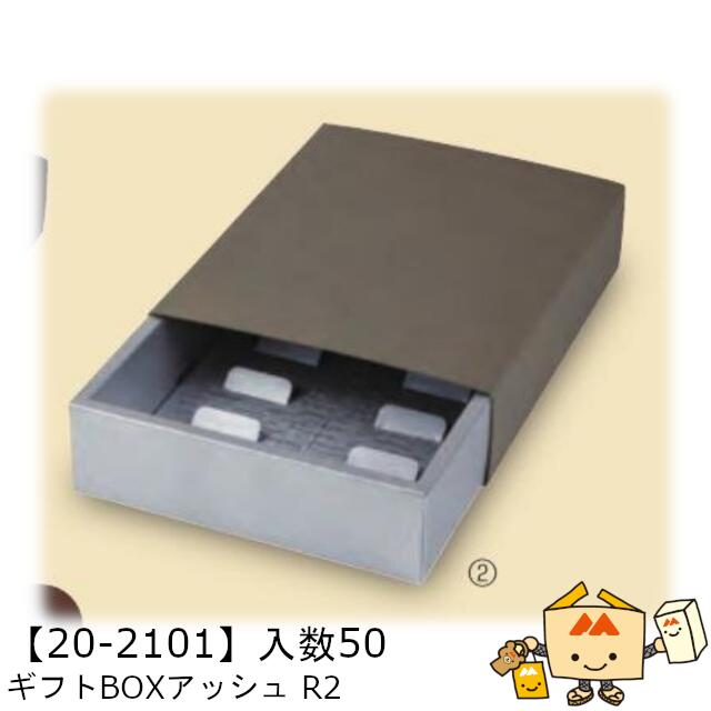 ڸĿԲġ۽ եBOXå R2 20-2101  50 18523557mm ̵ ޥ˥ѥå ޥ  ܡ 02000701