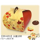 【個人宅不可】秋 バルーンBOX 秋 タグ付 品番20-631 ケース販売 入数100 サイズ110×110×110mm 送料無料 ヤマニパッケージ ヤマニ 紙 ダンボール 社内02000701