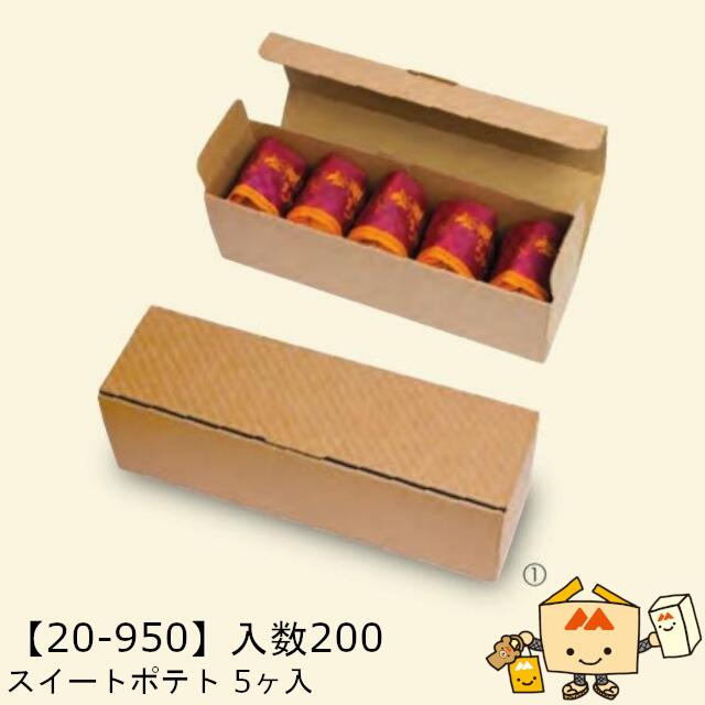 【個人宅不可】秋 スイートポテト 5ヶ入 品番20-950 ケース販売 入数200 サイズ225×64×71mm 送料無料 ..