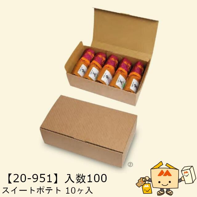 【個人宅不可】秋 スイートポテト 10ヶ入 品番20-951 ケース販売 入数100 サイズ225×125×71mm 送料無料..