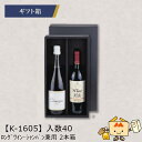 【個人宅不可】ボジョレー ロングワイン・シャンパン兼用 2本箱 品番K-1605 ケース販売 入数40 サイズ355×184×90mm 送料無料 ヤマニパッケー...