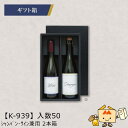 【個人宅不可】ボジョレー シャンパン・ワイン兼用 2本箱 品番K-939 ケース販売 入数50 サイズ324×183×90mm 送料無料 ヤマニパッケージ ヤマニ 紙 ダンボール ボジョレーヌーボー ボジョレー・ヌーヴォー 社内02000701