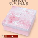 季節の贈り物 春 品番19-480 ケース販売 入数100セット サイズ(内寸)160×160×70(47)mm 送料無料 ヤマニパッケージ ヤマニ 紙箱 贈り...