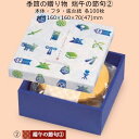 季節の贈り物 端午の節句(2) 品番19-500 ケース販売 入数100セット サイズ(内寸)160×160×70(47)mm 送料無料 ヤマニパッケージ ヤマ...
