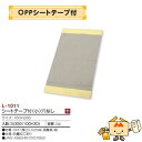 【個人宅不可】フルーツ 紙トレー OPPシートテープ付 小 穴なし 品番L-1011 ケース販売 入数3000 サイズ160×280mm 送料無料 ヤマニパッケ...