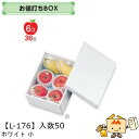 【個人宅不可】フルーツ お値打BOX ホワイト 小 品番L-176 ケース販売 入数50 サイズ190×270×100mm 送料無料 ヤマニパッケージ ヤマニ ...