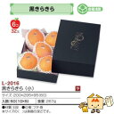 【個人宅不可】フルーツ ギフトBOX 黒きらきら 小 品番L-2016 ケース販売 入数50 サイズ200×295×95(60)mm 送料無料 ヤマニパッケージ...