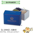 【個人宅不可】フルーツ ギフトBOX ロイヤル メロン2ヶ入ブルー 品番L-2066 ケース販売 入数40 サイズ325×225×150mm 送料無料 ヤマニパ...