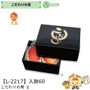 【個人宅不可】フルーツ こだわりの黒 2 品番L-2217 ケース販売 入数60 サイズ220×150×120mm 送料無料 ヤマニパッケージ ヤマニ 紙 ダン...
