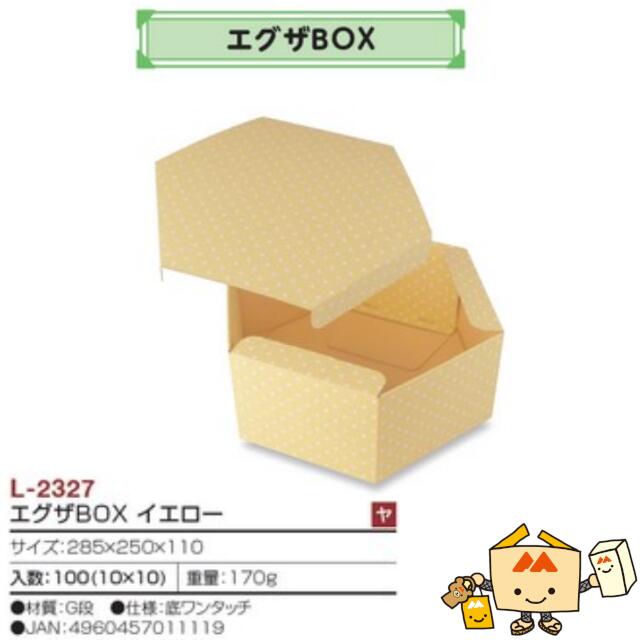 【個人宅不可】フルーツ ギフトBOX エクザBOX イエロー 品番L-2327 ケース販売 入数100 サイズ285×250×110mm 送料無料 ヤマニパッケ...