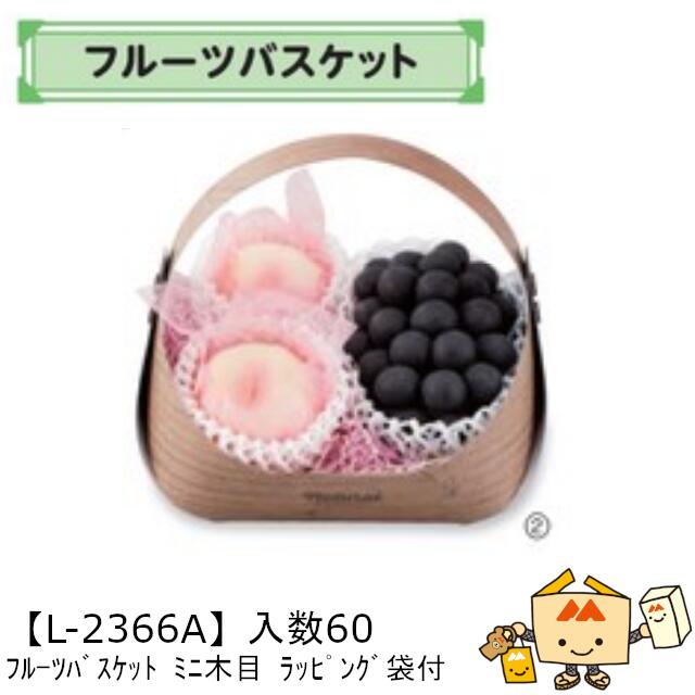 ڸĿԲġۥե롼 ե롼ĥХå ߥ åԥ L-2366A  60 260(180)210(150)200...